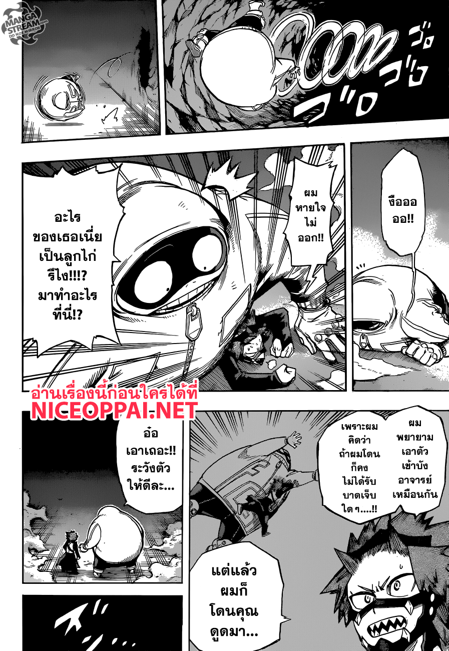 Boku no Hero Academia 142-TH-โล่ โล่ หอกและโล่