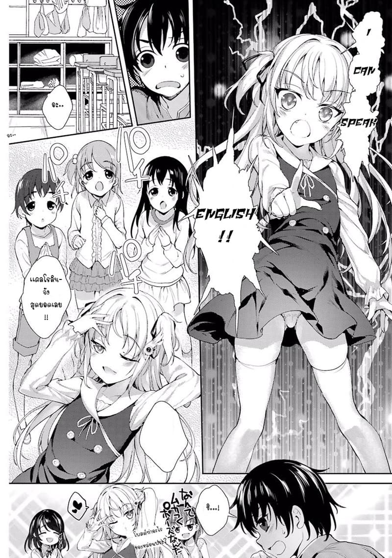 Shou5 na Kanojo to Otona no Ai 1-1