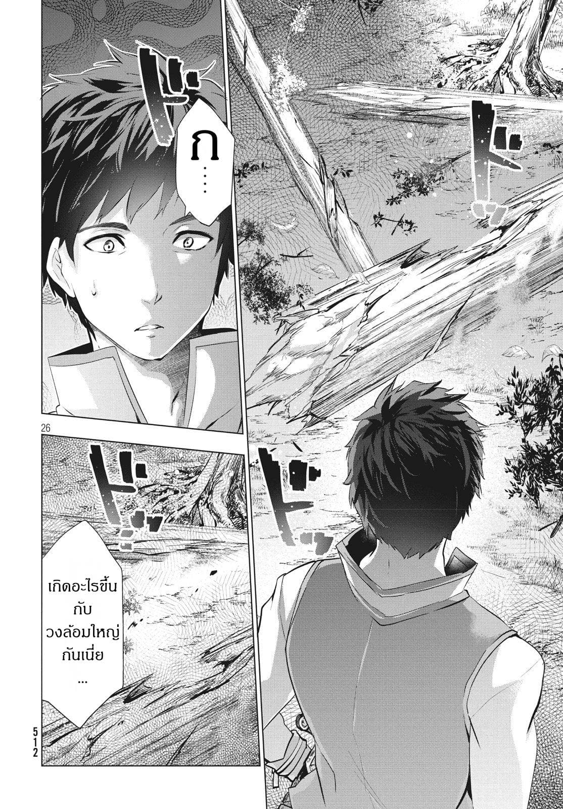 Kaiko sareta Ankoku Heishi (30-dai) no Slow na Second Life ชีวิตสโลว์เซคันด์ไลฟ์ของทหารความมืด(อายุ30)ผู้ถูกไล่ออก 3.2-3.2