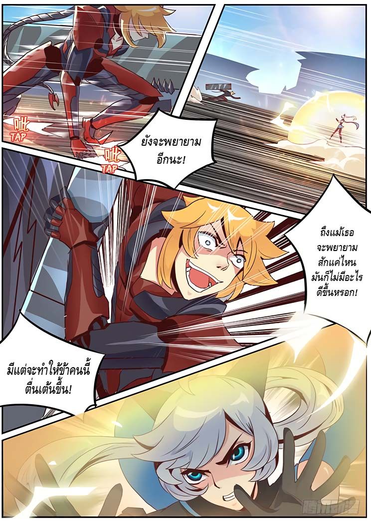 Girl and Science 9-9
