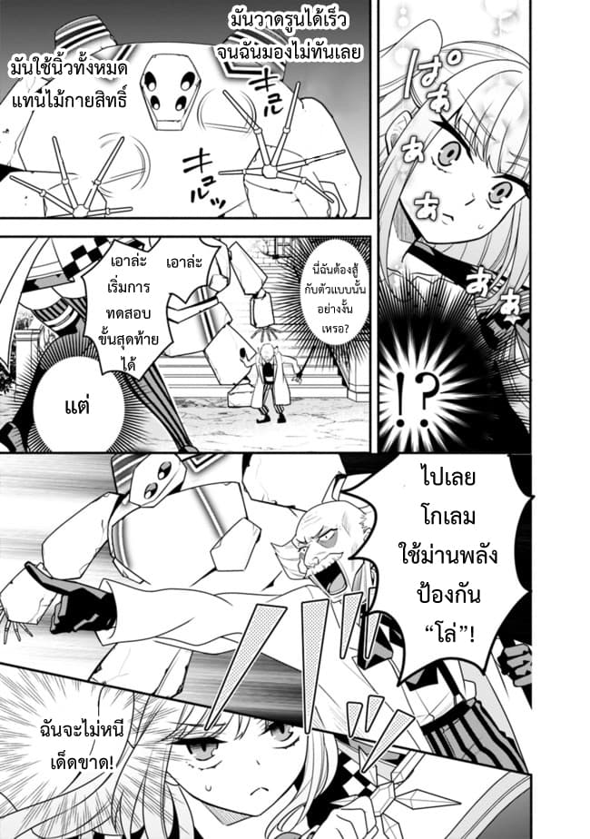 Doryoku Shisugita Sekai Saikyou no Butouka ha, Mahou Sekai wo Yoyuu de Ikinuku. 12-12