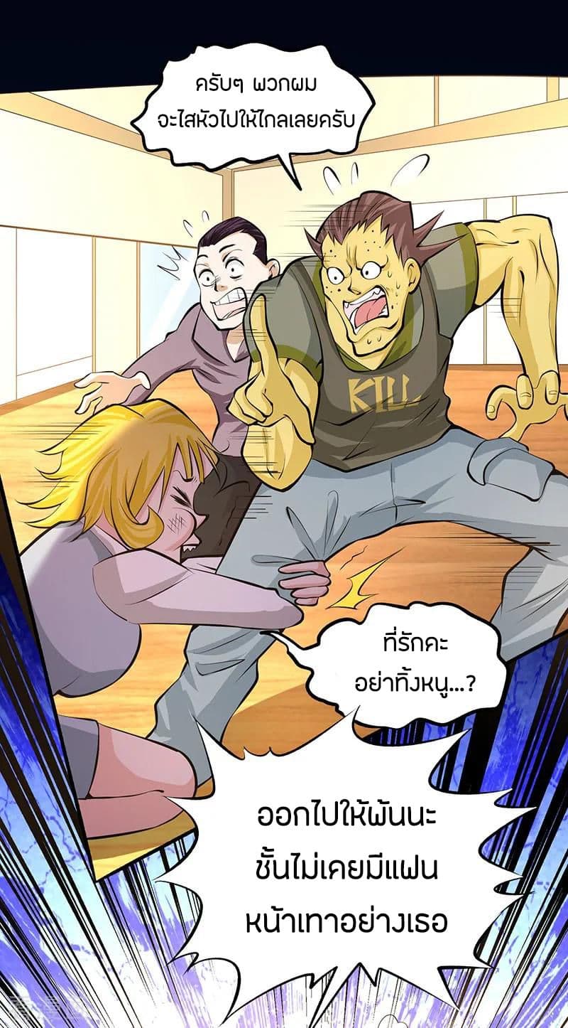 God Emperor of The City มหาเทพเซียนแห่งนคร 17-17