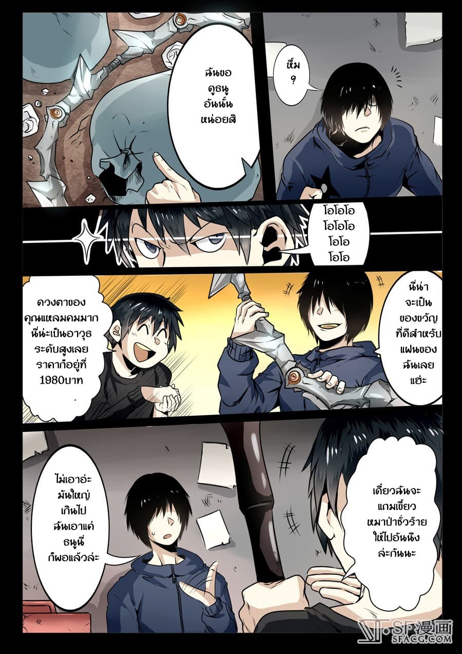 Hero? I Quit A Long Time Ago ฮีโร่น่ะหรอ? ฉันเลิกเป็นมานานแล้ว 3-3