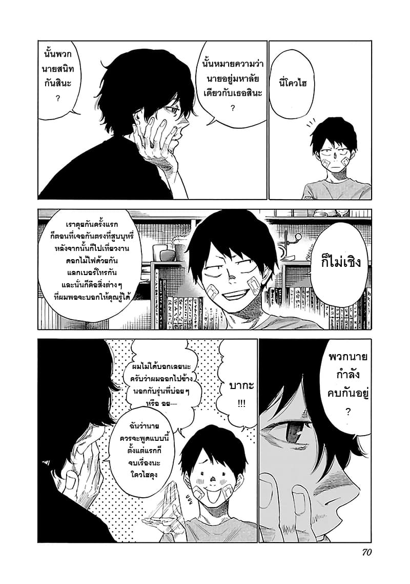 Cigarette & Cherry 18-เตรียมพร้อมที่จะรัก