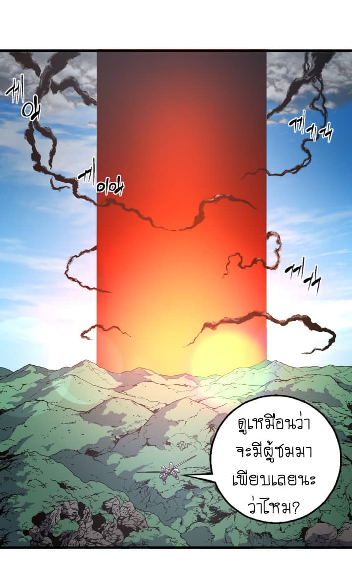 The Second Journey to the West 1-1