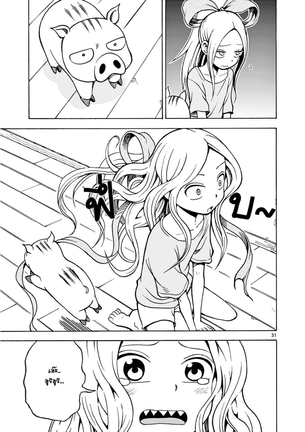 Fudatsuki no Kyoko-chan 16-16