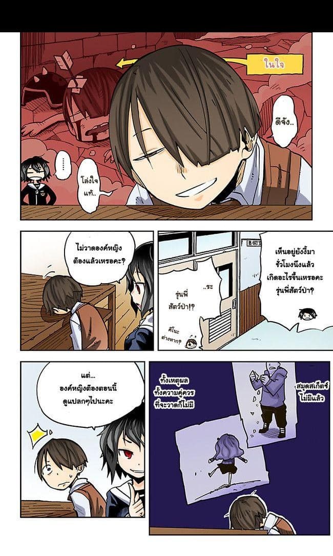 I Shoujo 7-Ver2.04 กลิ่นหอมติดทน