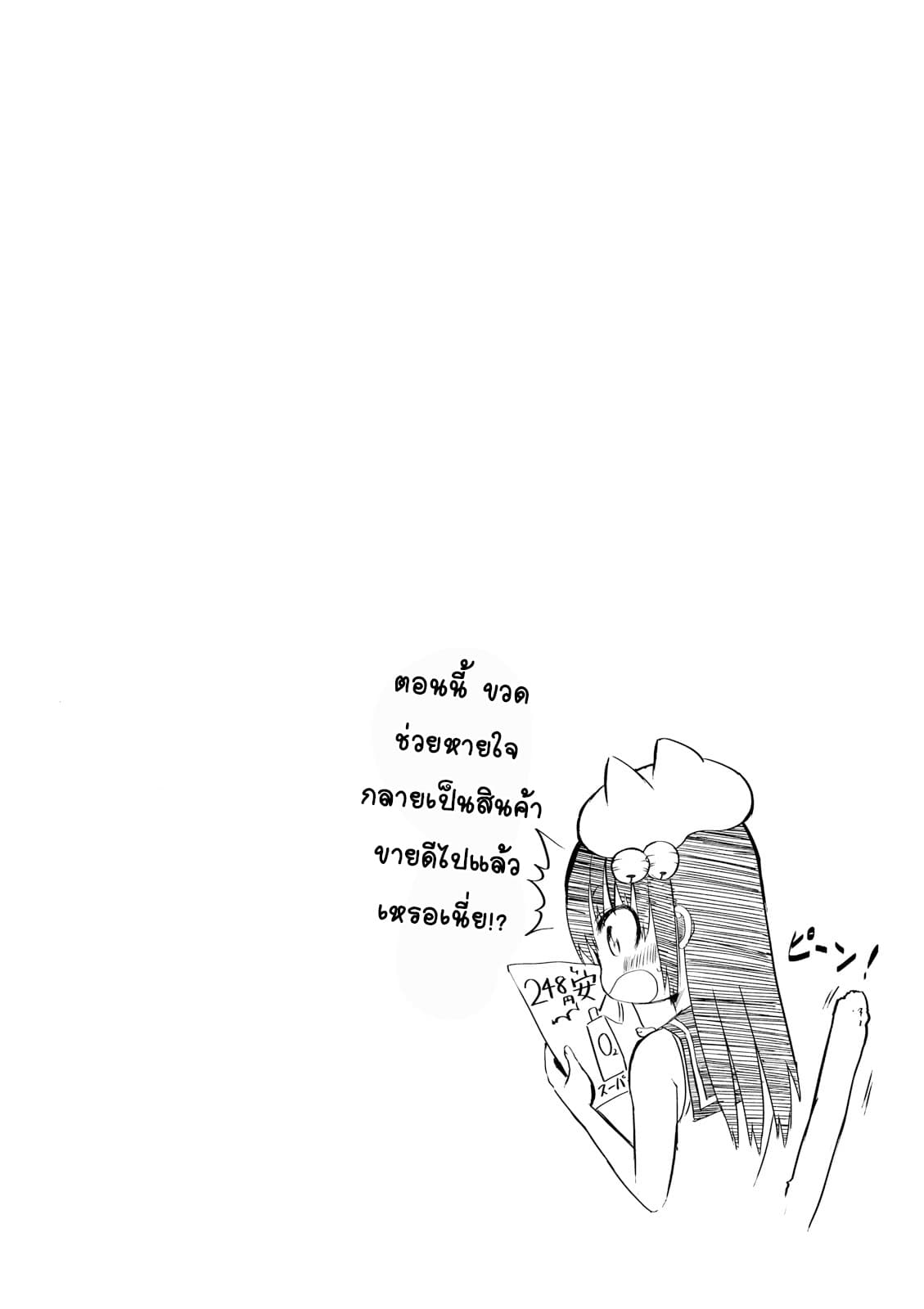 Tottemo Yasashii Amae-chan! 23-23