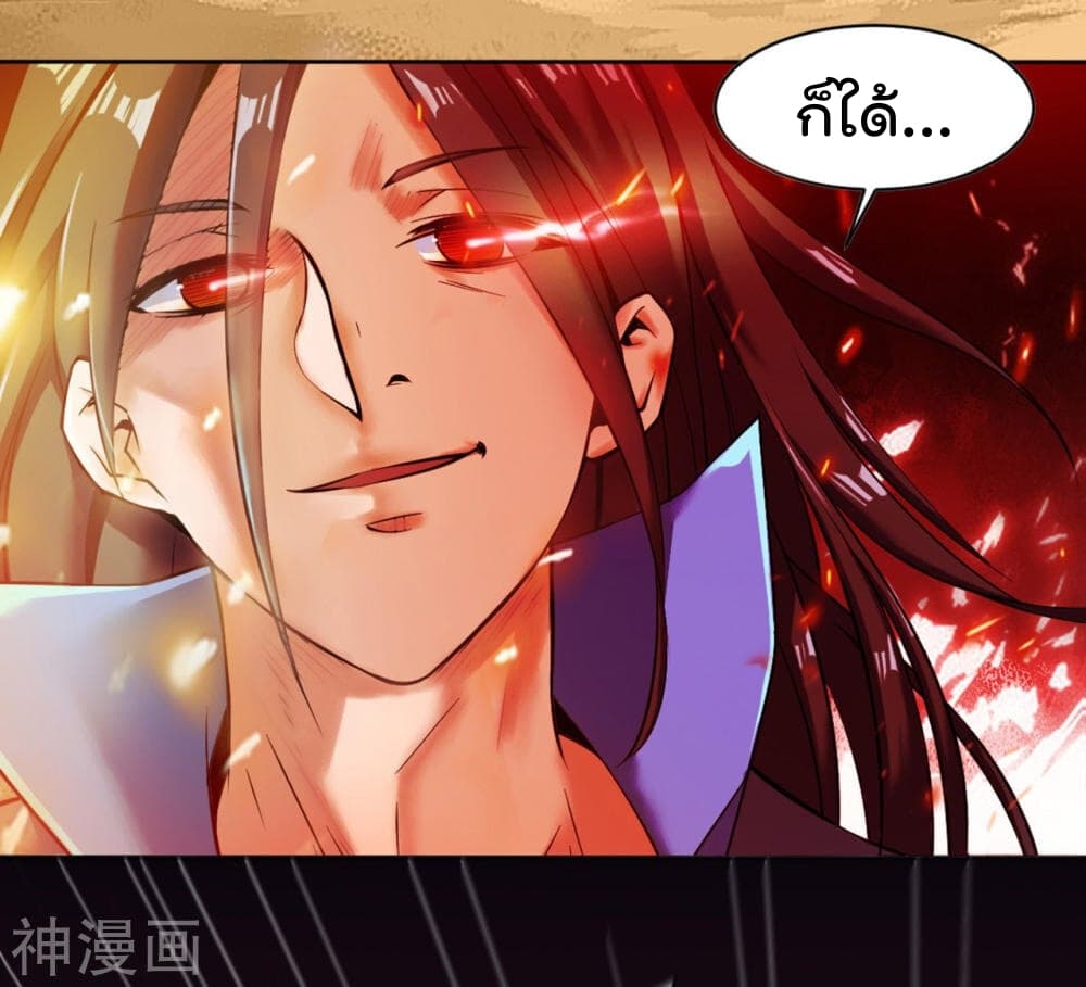 Martial Emperor จุติมหาเทพเฉินหวู๋ 2-2
