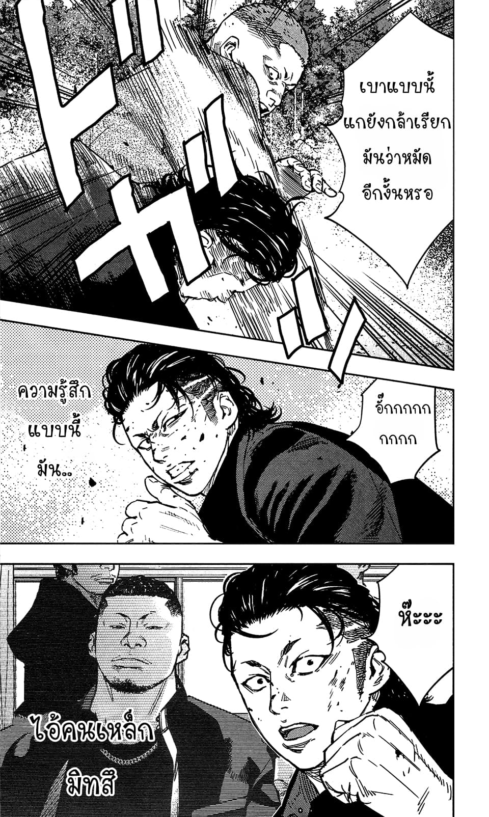 Crows Zero II: Suzuran x Houen 34-34
