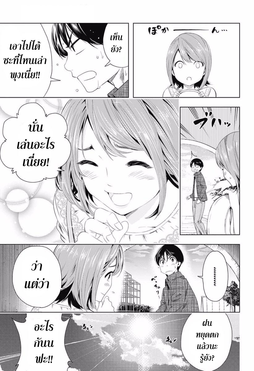 Cross Account 9-เยื่อใย X เดินทาง