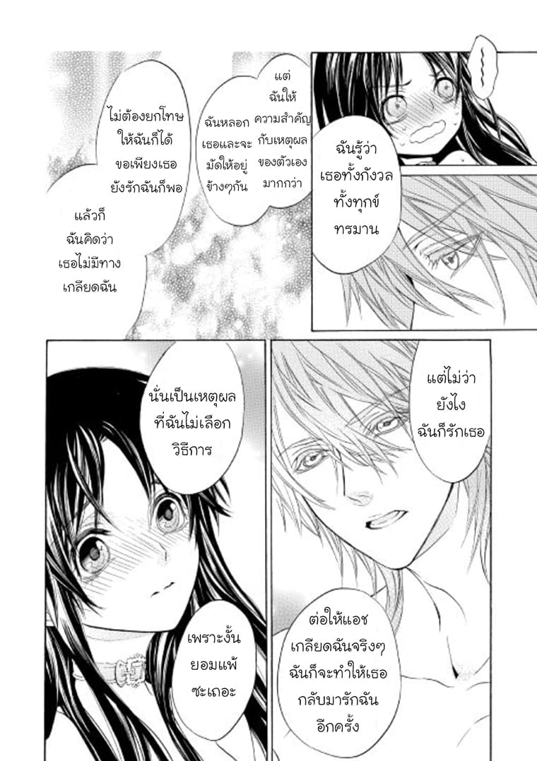 Kishi-sama no Tsukaima 5-5
