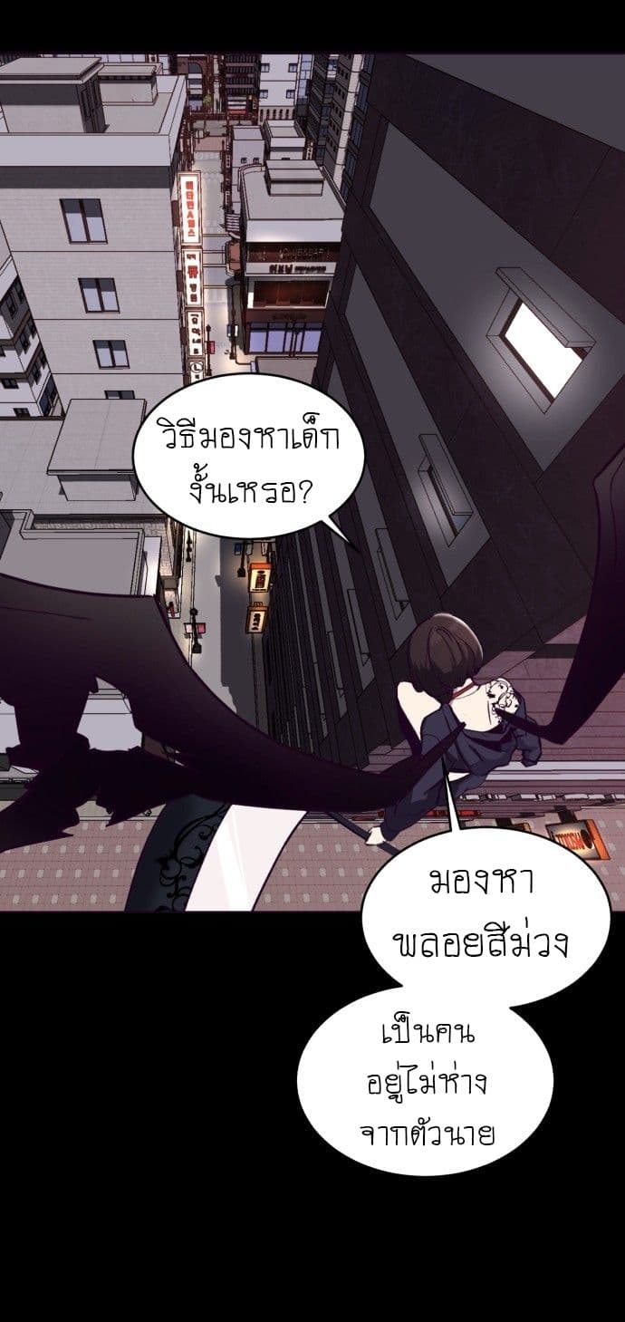The Boy of Death 2-2