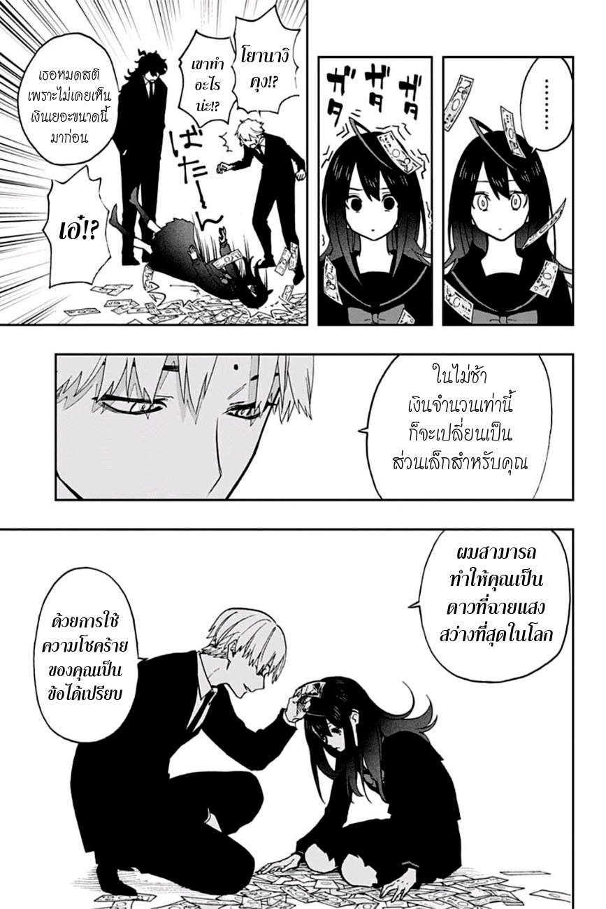 ACT-AGE 54-นางเอกที่น่าสงสาร
