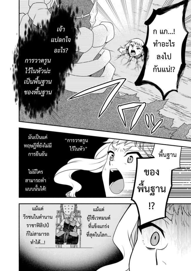 Doryoku Shisugita Sekai Saikyou no Butouka ha, Mahou Sekai wo Yoyuu de Ikinuku. 17-17