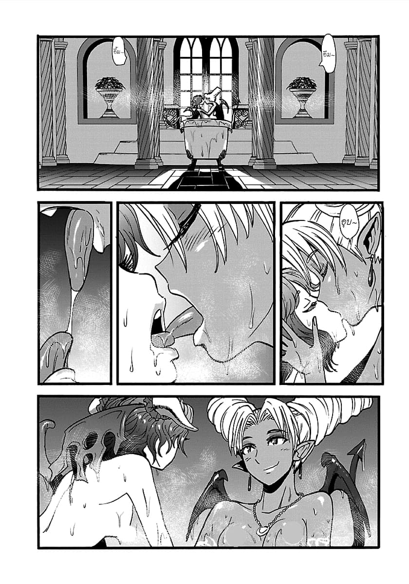 Makikomarete Isekai Teni suru Yatsu wa, Taitei Cheat 21-21