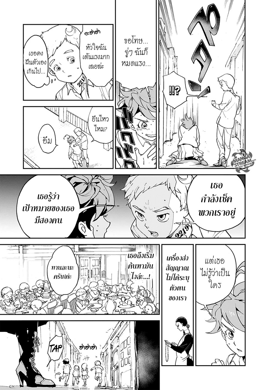 The Promised Neverland 3-หญิงเหล็ก
