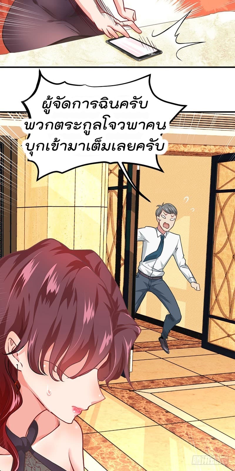City's Strongest Berserker ตำนานเบอร์เซิร์กสุดแกร่งแห่งนคร 4-4