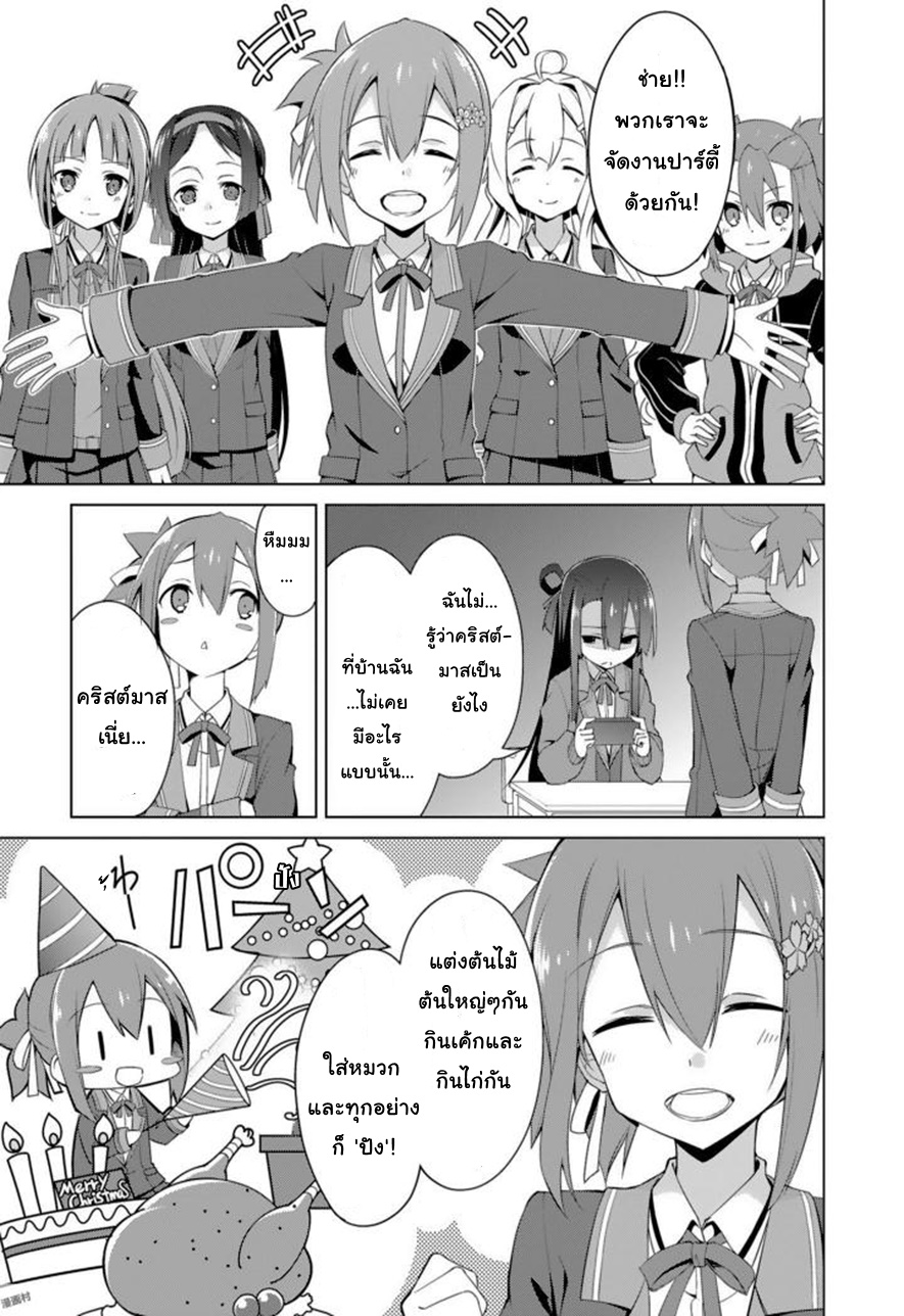 Nogi Wakaba wa Yuusha de Aru 17-17