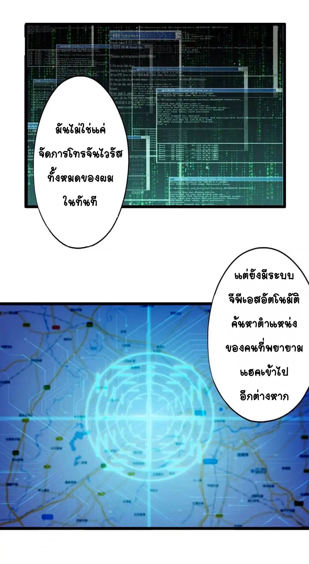 Day 100 of My Sister's Disappearance 100 วันที่น้องสาวฉันนั้นหายไป 53-53