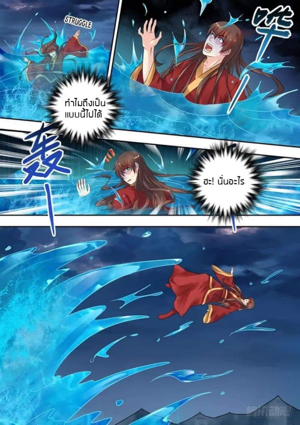 Dragon King Awakening 1-1