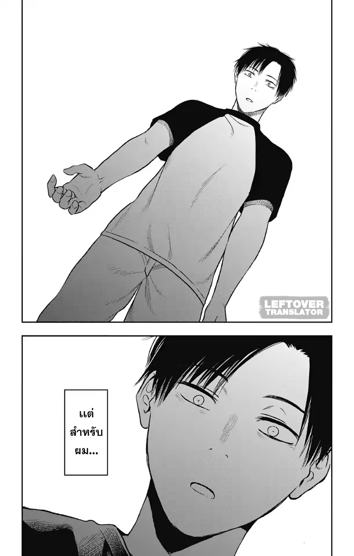 Jumyou wo Kaitotte Moratta. Ichinen ni Tsuki, Ichimanen de. 16-สุข สาม วัน (ตอนจบ)