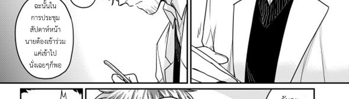 Magic Marriage 14-โอกาส
