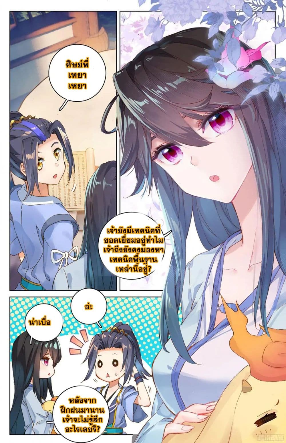 Yuan Zun 19-19