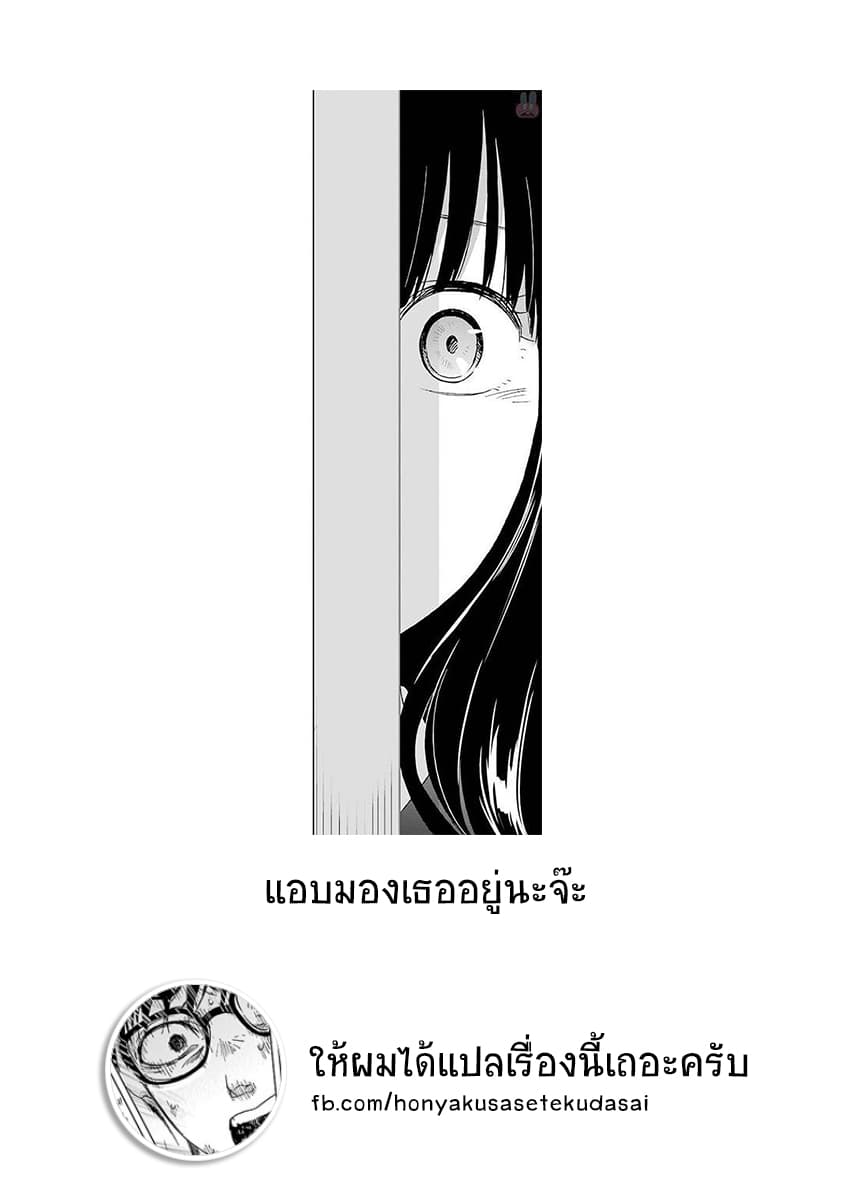 Tsumi to Kai ความผิด และ ความสุข 21-ความวิตกกังวล และ ความอ้างว้าง