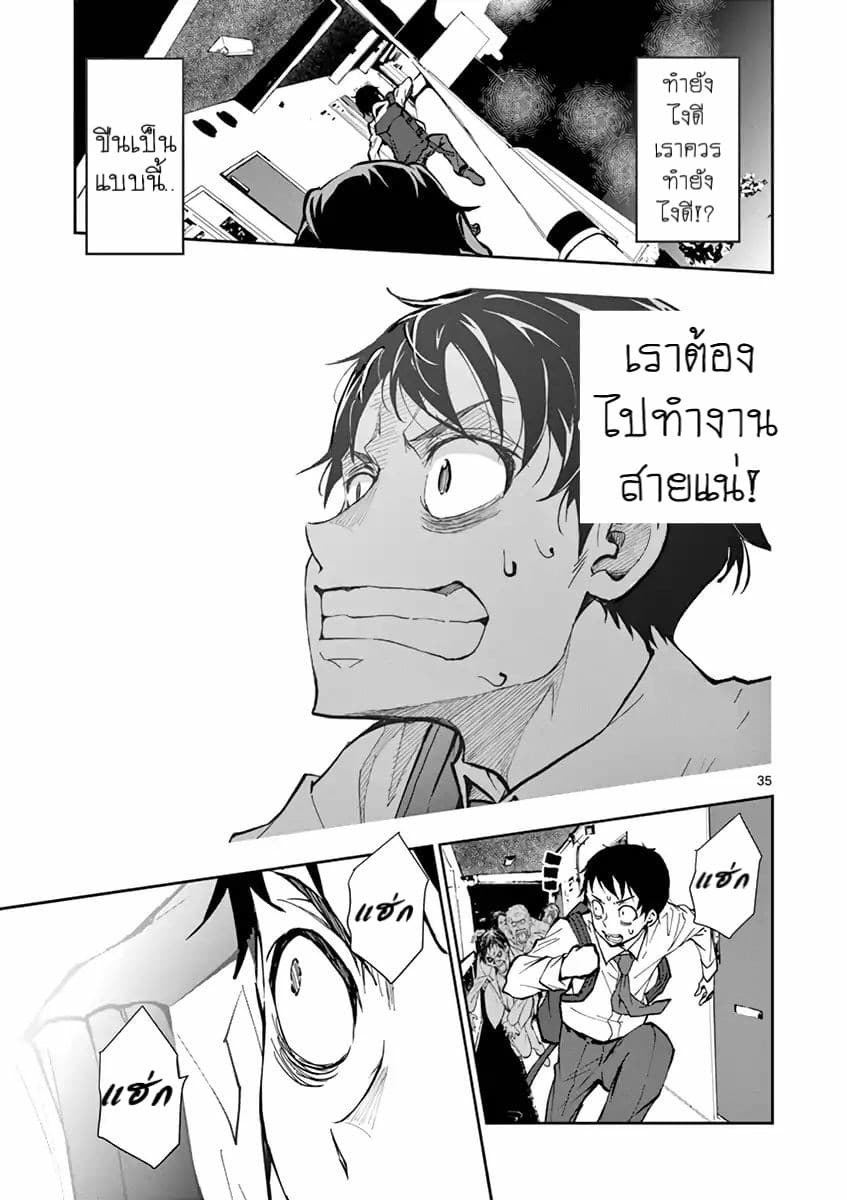 Zombie 100 ~Zombie ni Naru Made ni Shitai 100 no Koto~ มีอยู่ 100 สิ่งที่อยากจะทำก่อนที่เราจะกลายเป็นซอมบี้! 1-Akira of the Dead