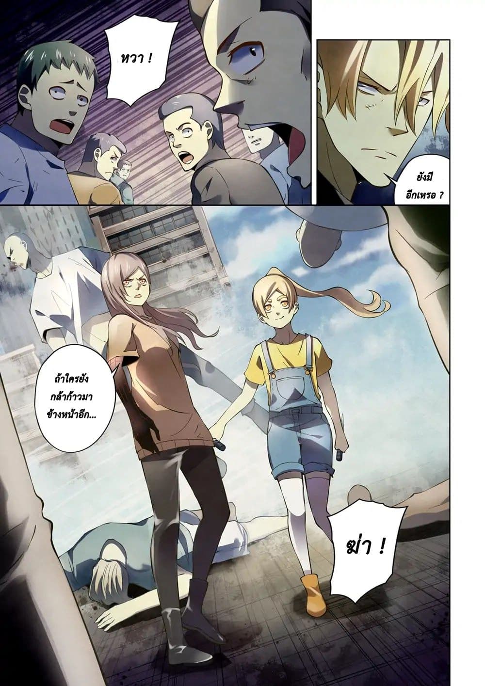 The Last Human 145-145