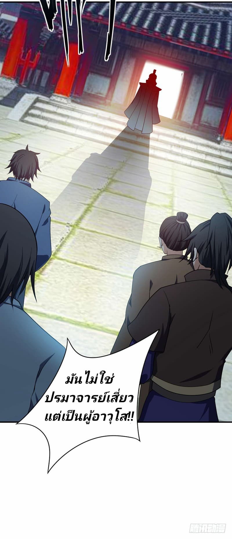 Rise of The Demon King รุ่งอรุณแห่งราชาปีศาจ 34-34