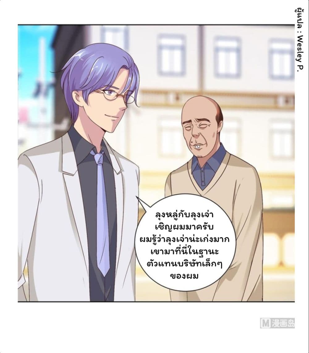 Metropolitan Supremacy System ระบบพระเจ้า 63-63