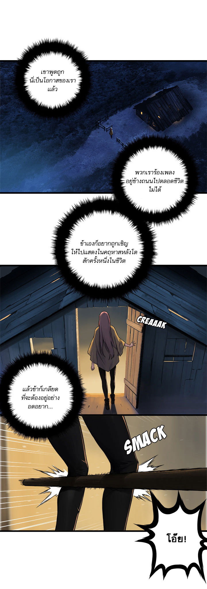 Her Summon 38-38