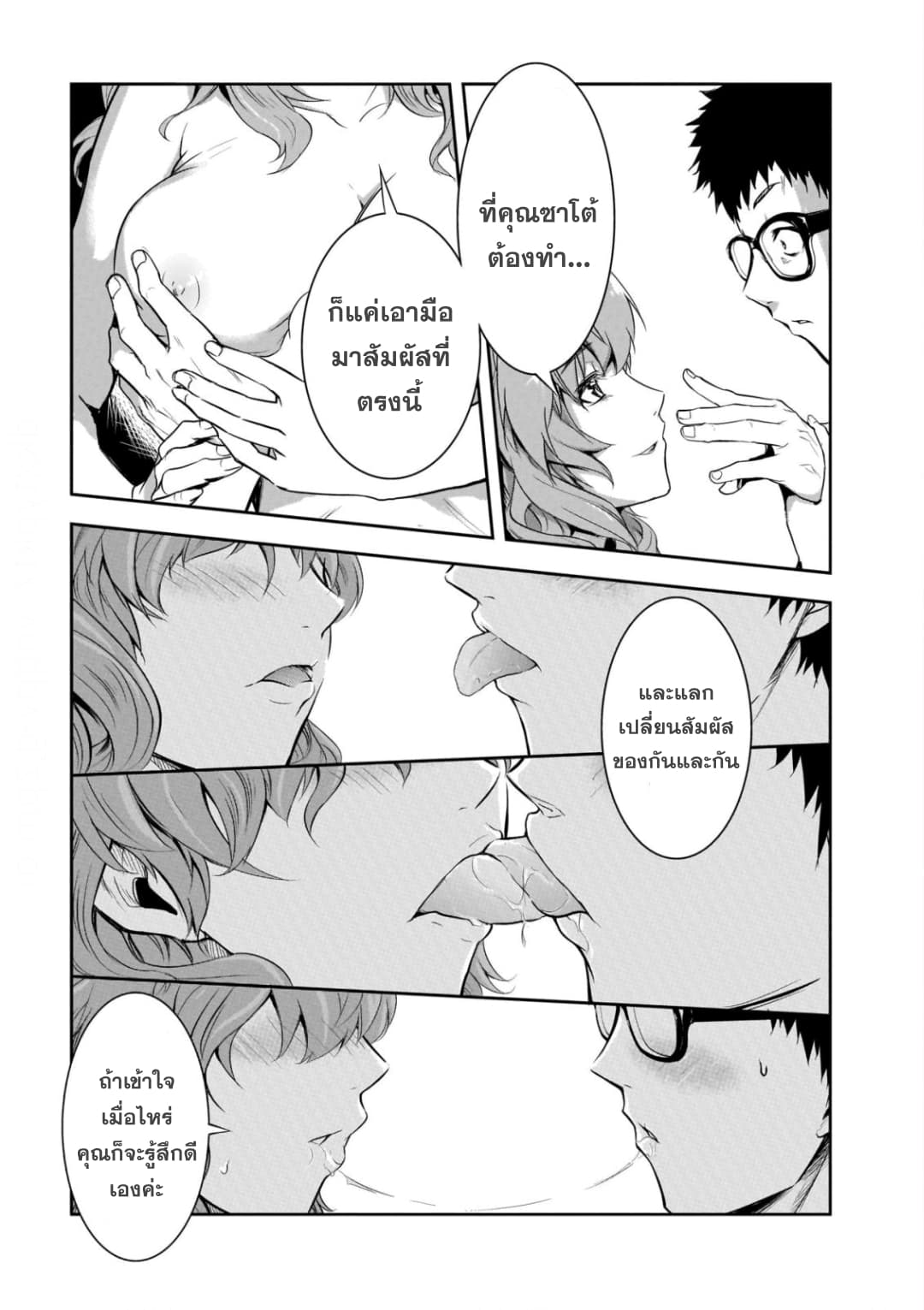 Kanojo Gacha กาชาแฟนสาว 1-1