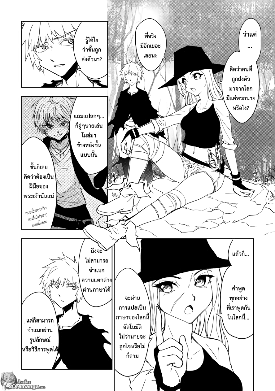 Dungeon Seeker 15-15