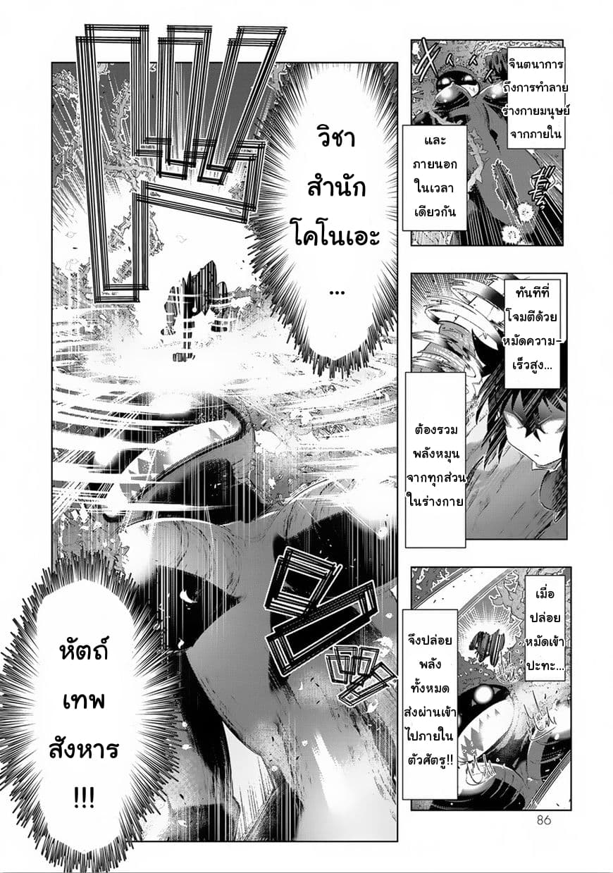 Isekai Shihai no Skill Taker: Zero kara Hajimeru Dorei Harem 28-28
