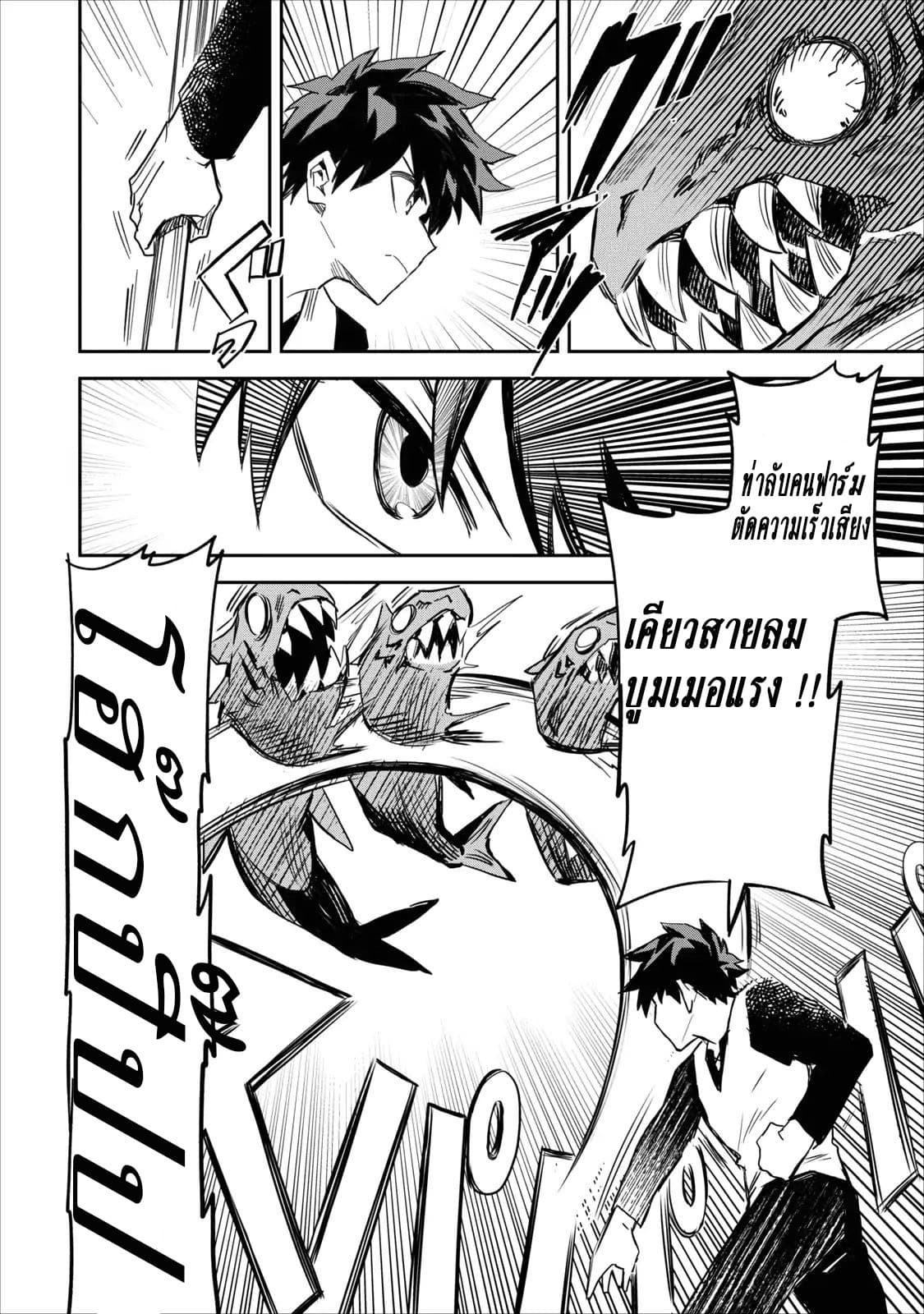 Noumin Kanren no Skill bakka Agetetara Naze ka Tsuyoku Natta 1-1