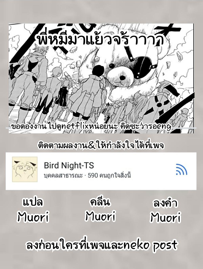 Kokuei no Junk 2-ความเชื่อและความแน่วแน่