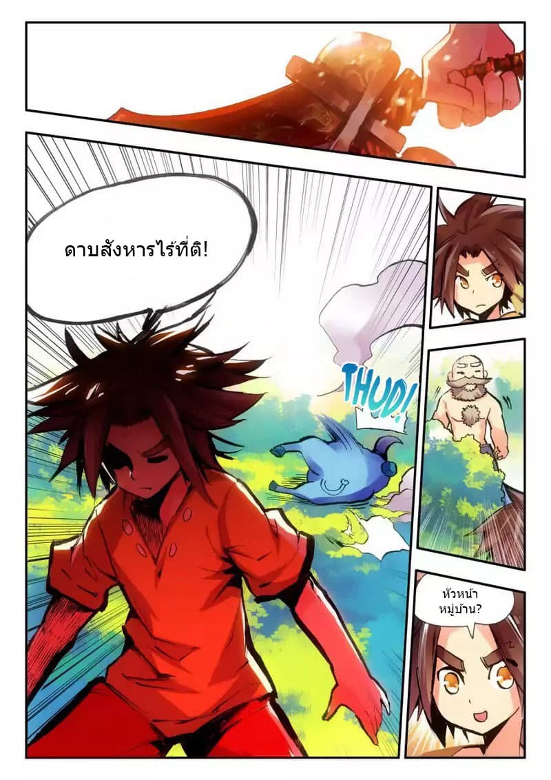Legend of Phoenix 7-7