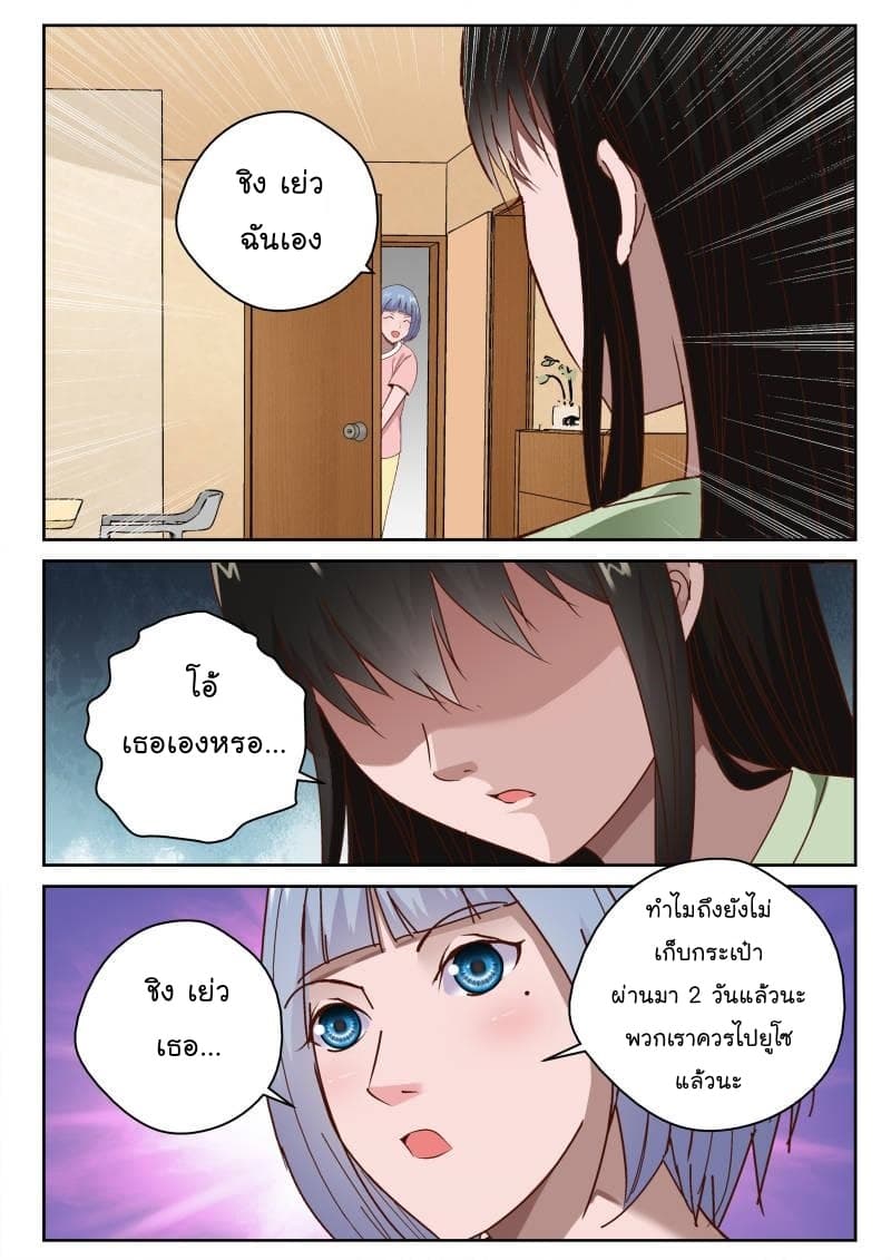 Strongest Abandoned Son บุรุษที่ถูกทอดทิ้ง 33-33