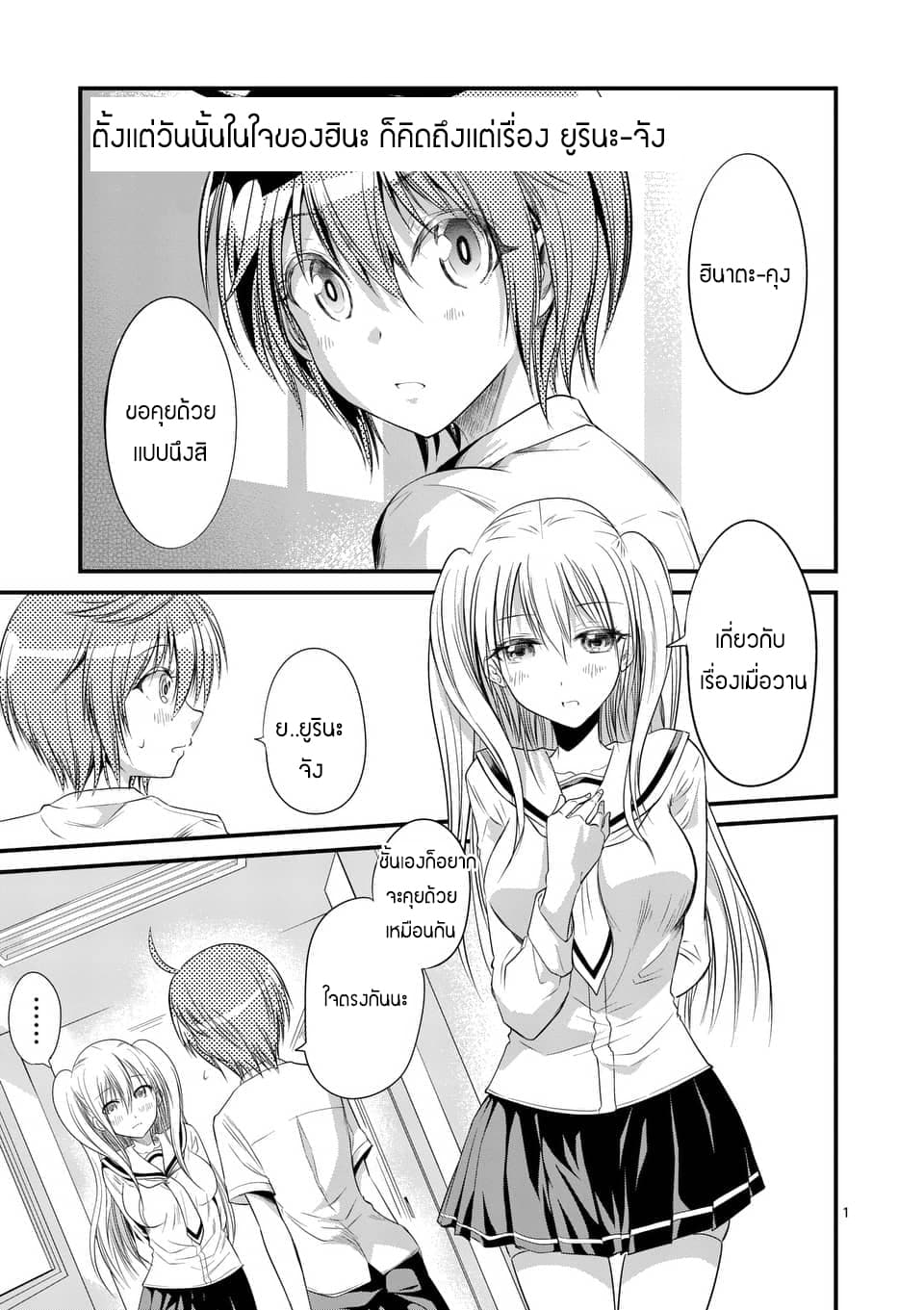 Tensei Pandemic 9-9