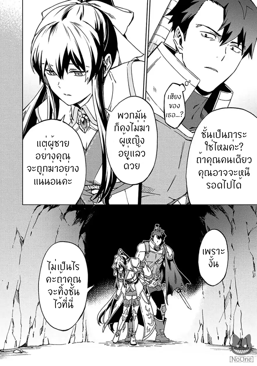 Kuitsume Youhei no Gensou Kitan เรื่องราวการผจญภัยสุดประหลาดของนายทหารถังแตก 4-4