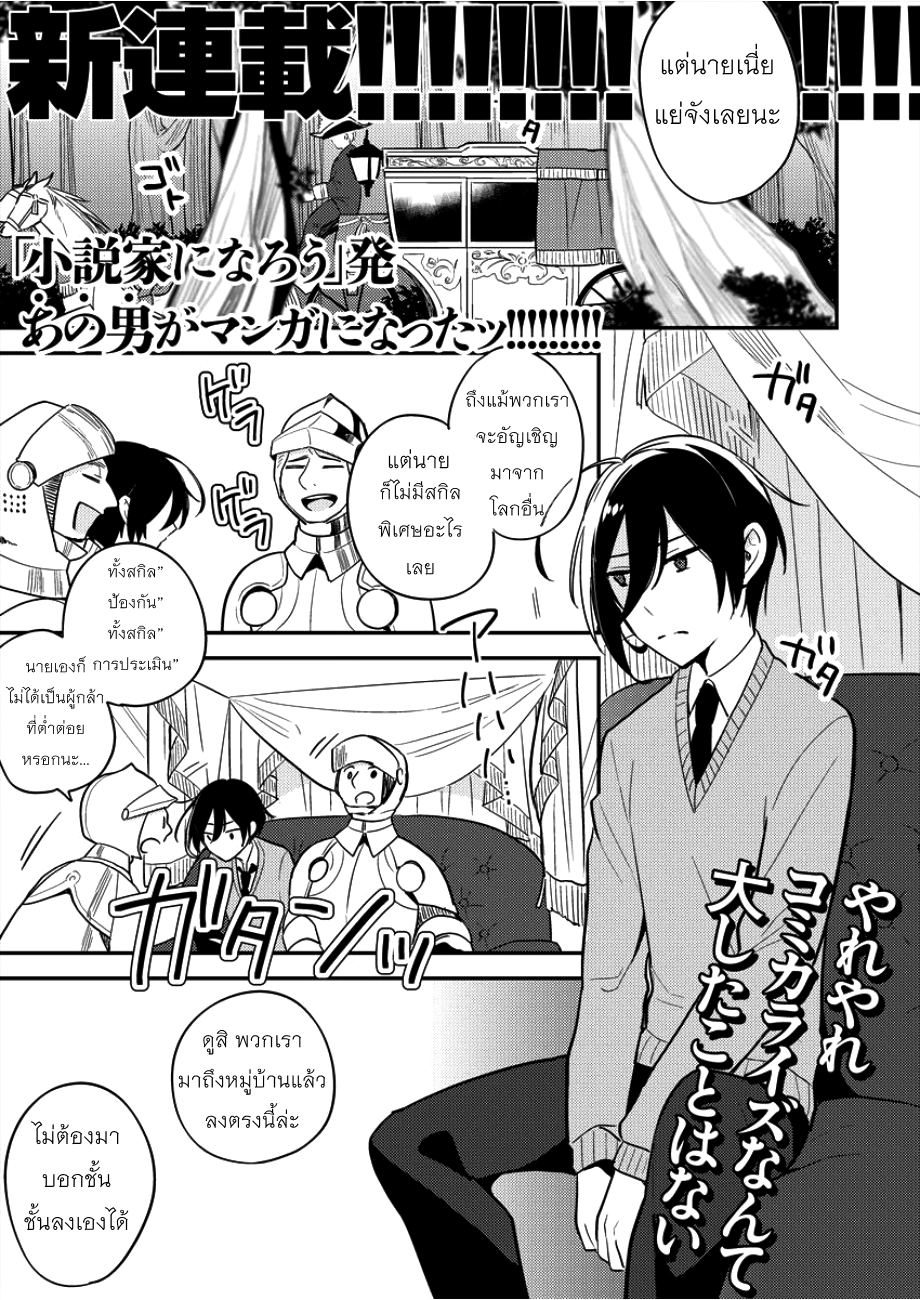 Isekai de Kojiin wo Hiraita kedo, Naze ka Darehitori Sudatou to Shinai Ken 1-1