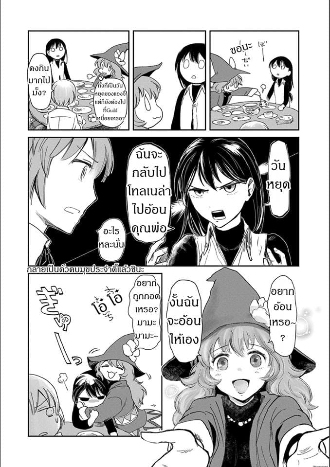 Boukensha ni Naritai to Miyako ni Deteitta Musume ga S Rank ni Natteta 5-5