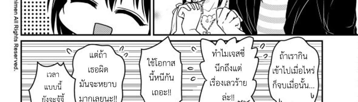 Magic Marriage 14-โอกาส