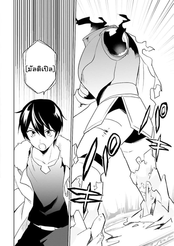 In Another World With My Smartphone ไปต่างโลกกับสมาร์ทโฟน 7-7