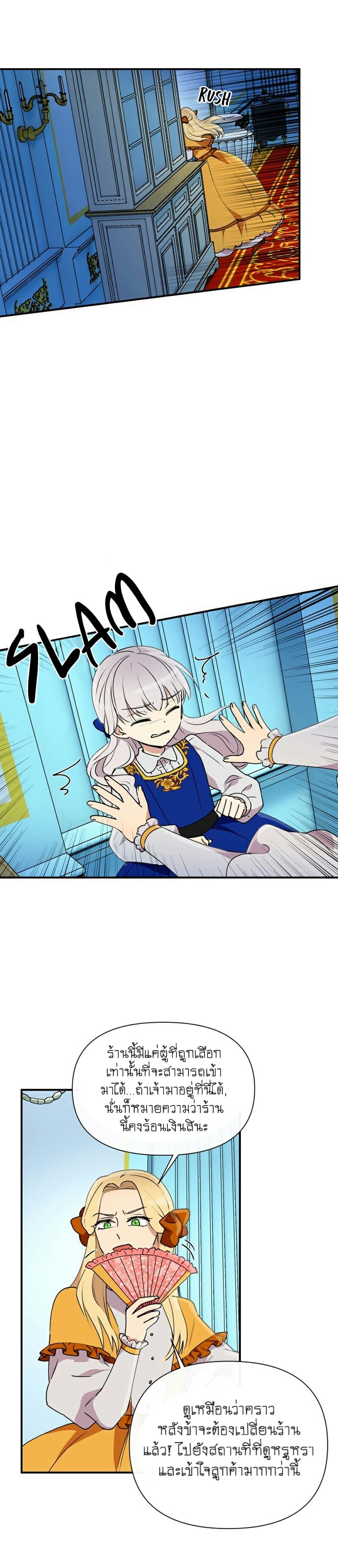 The Monster Duchess and Contract Princess 20-20