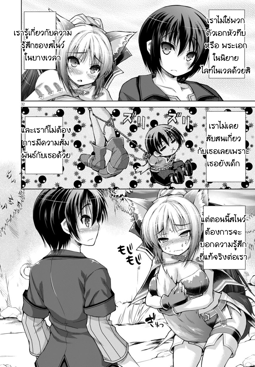 Gunota ga Mahou Sekai ni Tensei Shitara, Gendai Heiki de Guntai Harem o Tsukucchaimashita!? 9-9