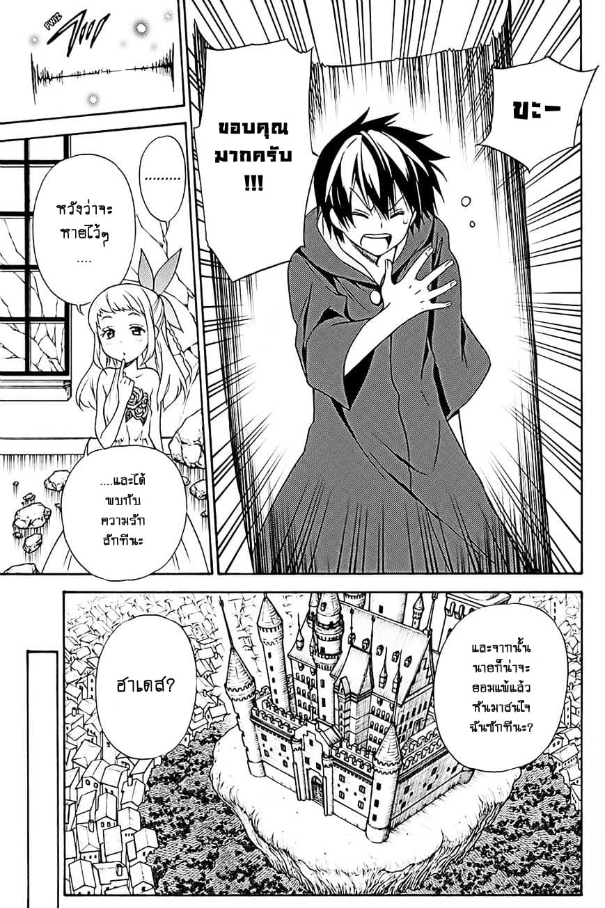 Kyou no Cerberus 36-ปาฏิหาริย์ในคืนนั้น